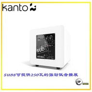 Kanto - Kanto Sub8 Powered Subwoofer 超低音喇叭 （白色）