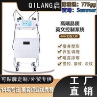 發燒大師儀器448K溫控儀熱能大師養生提拉緊緻瘦身塑形美容院專用