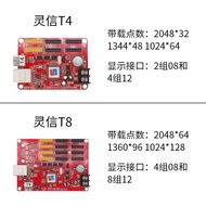 Lingxin T2 T4 T8 T16 E1 E3 Q1-Pro Network Port Control Card LED Rolling Subtitle Advertising Display