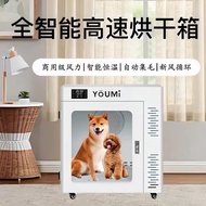 Yomi Pet Drying Box Intelligent Automatic Cat Dog Dryer Medium-Sized Dog Household Commercial Bath B