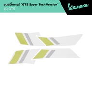VESPA l VESPA GTS SUPER TECH STICKERS KIT l ชุดสติ๊กเกอร์ GTS 300 Super
