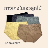 No.701#เอว 30-34 นิ้ว กางเกงในผู้หญิง ผ้าลื่น ขอบลูกไม้ขอบ ทรงเต็มตัว (เซต 6ตัว) โทนสีแข้ม สีสวยทุกส