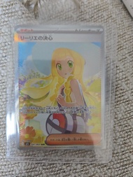 莉莉艾的決意 SAR 日文 trade ✅️