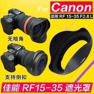Suitable For Canon 15-35 Lens Hood RF 15-35mm F2.8 Micro Single 82mm Replace EW-88F