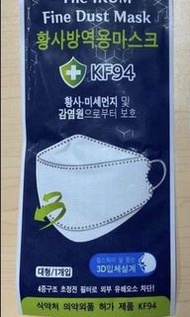 韓國kf94口罩