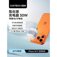 17 New Phone CUKTECH CUKTECH CUKTECH 30W Suitable for 17 Charger Gallium Nitride 17ProMax Mobile Pho