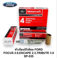 (1หัว)หัวเทียนอิริเดียม FORD FOCUS 2.0  ESCAPE 2.3  TRIBUTE 3.0 SP-535