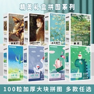 Board Game Puzzle Paper Puzzle Puzzle Healing Series World Famous Painting Decompression Puzzle 100 