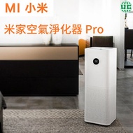 小米空氣淨化器pro 小米空氣清新機Pro 家用室內辦公智能氧吧 除甲醛霧霾粉塵（平行進口）