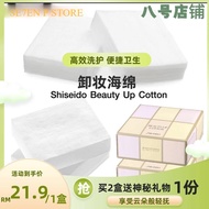 (SE7EN P STORE) In Stock Shiseido beauty up cotton Swabs Makeup Wipes (108 Sheets/Box).