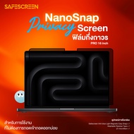 ฟิล์มกันเสือก กึ่งถาวร สำหรับ Macbook Pro 16 (NanoSnap Privacy Screen)