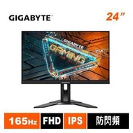 (聊聊享優惠) 技嘉GIGABYTE G24F 2 24型 165Hz SS IPS 電競螢幕(台灣本島免運費)