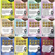 Eph: 2025 Ulang Kaji Fokus Tatabahasa Bahasa Melayu Sjkc Kssr Semakan 跟着课文走 国文语法重点复习 Tahun 1 - Tahun