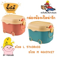Duck Storage Box size M 46x31x27 L 57x38x33
