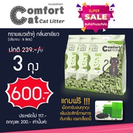 Organic Tofu Cat Litter Comfort Green Tea Scent (3 Bags)