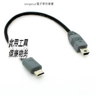 [已含稅]Micro USB轉mini USB公對公數據線  OTG接點 手機對拷充電線 (1M)