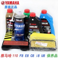 Original F8 Yamaha 110 Motor Oil U8 Air Filter E8 E8 Machine Filter C8 Jubilee Air Filter T115 Lingj