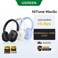 UGREEN HiTune Max5C หูฟัง ANC ลดเสียง 43dB เสียง Hi-Res LDAC ใช้งานได้ 75 ชม พร้อม Spatial Sound Blu