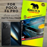 ฟิล์มกระจก Poco F6 Pro F6 X6 Pro X6 M6 Pro C65 M6 เต็มจอ แบบด้าน ขอบดำ GRIZZLY MATTE FULL FRAME