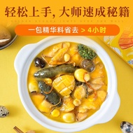 kga金汤佛跳墙调味料浓汤调味汁高汤花椒捞饭煲汤专用酱料包Kga golden soup Buddha jumps over the wall seasoning thick soup seasoni