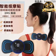 【限量供應】數顯肩頸按摩器 按摩器 　EMS 肩頸按摩儀 8模式19擋 USB充電按摩貼 按摩貼 脈衝按摩器