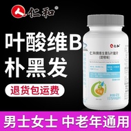 Genuine☆Renhe brand folic acid tablets vitamin B6b9 middle-aged elderly Men Women White Hair Black H