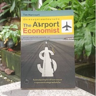 The Airport Economist (Secondhand Book)