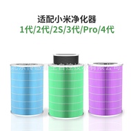 Suitable for Xiaomi Air Purifier Filter Element 1st Generation, 2nd Generation, 2S, 3rd Generation, Pro, 4th Generation Filter Mesh