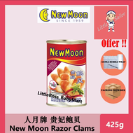 人月牌鲍鱼New Moon AbaloneSea AsparagusNew Moon Razor ClamNew Moon Pacific Clam人月牌鲍鱼人月牌鲍贝 人月牌鲍笋人月牌贵妃鲍贝人月牌