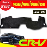 Car Front Console Carpet Honda CR-V CRV G6 Year 2023 2024 2025 2026 Can Be Used Together Every Year.