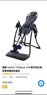 Teeter Lx9 倒立機 95%新