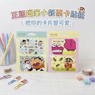 [Taiwan Ready Stock | Genuine Co-Branded] Crayon Shin-Chan Ticket Card Sticker EasyCard Sticker Card