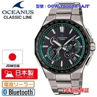 CASIO OCEANUS Classic Line 日本製手錶 OCW-T6000A-1AJF JDM日版