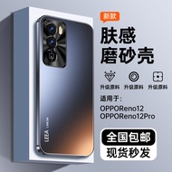 oppo reno 12 pro 5g casing oppo reno 5f casing Suitable for OPPOreno12 Phone Case New Protective Cas