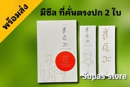 (พร้อมส่ง) สู้ดิวะ  RESILIENCE / กฤตไท ธนสมบัติกุล koob