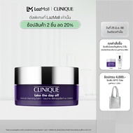 [ช้อป 2 ชิ้น ลด20%] คลีนิกข์ Clinique Take The Day Off Charcoal Cleansing Balm 125ml