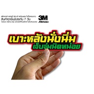Back Seat Sticker Sit On A Little Bit Pain. Racing For Motorcycle Strap (Size 10-11CM)