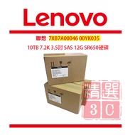 Lenovo 7XB7A00046 00YK035 10T 10TB 7.2K 12cm SAS 12G SR650 Hard Drive