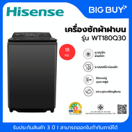 Hisense เครื่องซักผ้าฝาบน รุ่น WT180Q30 18 กก. สีดำ 18 KG.