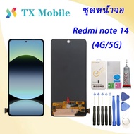 For ชุดหน้าจอ Redmi note 14(4G/5G) งานมีประกัน ทางร้านได้ทำช่องให้เลือกนะค่ะ