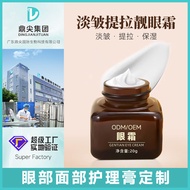 OEM Processing Eye Cream Brightening Eye Cream Dilute Orchid Eye Cream OEM Eye Cream Brightening Tig