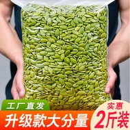 Pumpkin Seed Kernel 1kg New Original Pumpkin Seed Kernel Raw/Cooked Shellless Pumpkin Seed Shellless