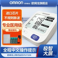 【TikTok】Omron(OMRON)Electronic Sphygmomanometer Household Medical Upper Arm Type Large Screen Blood Pressure Measuring I