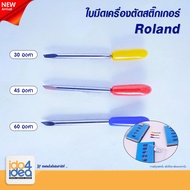 [IDO4IDEA] Blade Sticker Cutter Roland