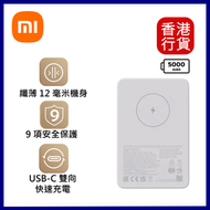 小米 - 磁吸行動電源 5000 #BHR9302TW(59494)(30)