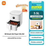 Xiaomi Mi Smart Air Fryer 3.5L หม้อทอดไร้น้ำมันอัจฉริยะ หม้อทอดเพื่อสุขภาพ สั่งงานผ่านแอป ประกันศูนย์ไทย 1 ปี Global Ver