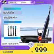 【自營】Philips/飛利浦HX9954鉆石亮白電動牙刷智能聲波震動雙充