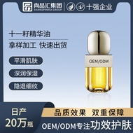 Eleven Seed Essence Oil Nourishing Skin Moisturizing Anti-Wrinkle Firming Brightening Facial Essence