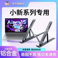 laptop stand aptop stand adjustable Computer stand, aluminum alloy desktop lift, portable, suitable for Lenovo Xiaoxin Pro16/13/Air15/14 gaming laptop base height, heat dissipation