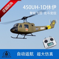 ROBAN 450 UH-1D Huey ACE GPS Smart Helicopter Automatic Return
